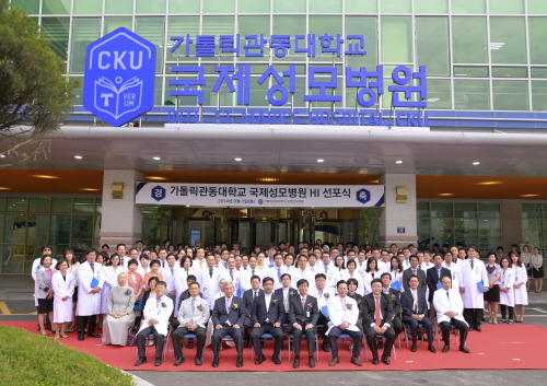 가톨릭관동대 국제성모병원, 새 HI 선포하며 제2도약 선언