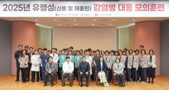 국제성모병원, 유행성 감염병 발생 대응 모의훈련 실시