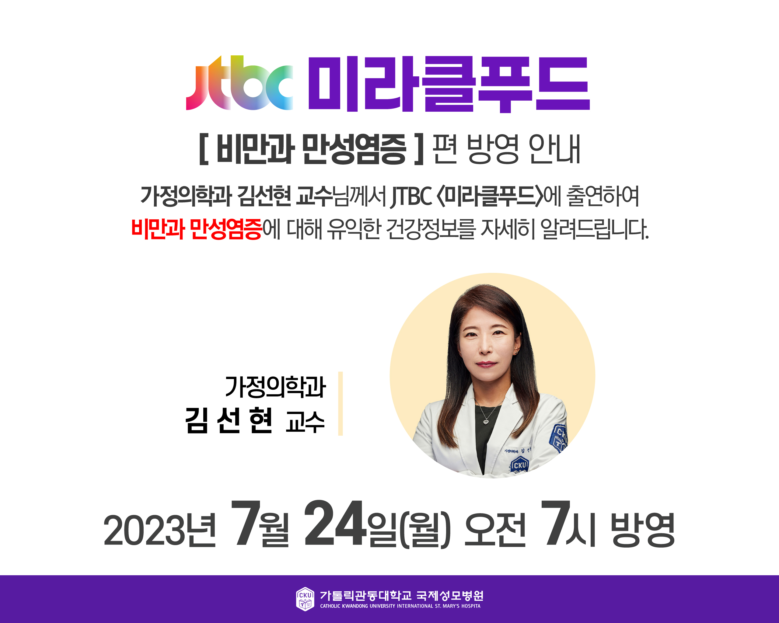230717_jtbc-%20%20%20%20%20-%20%20%20-%20%20-%20%20%20%20.jpg